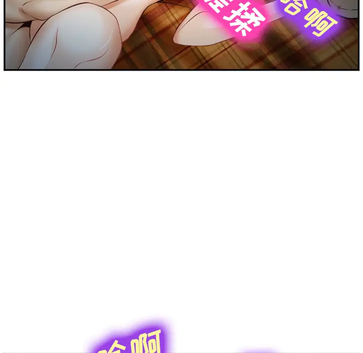 漫画《爱情契约》第39章第77张图