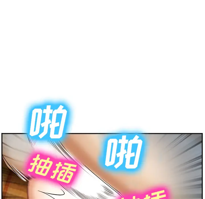 漫画《爱情契约》第39章第82张图