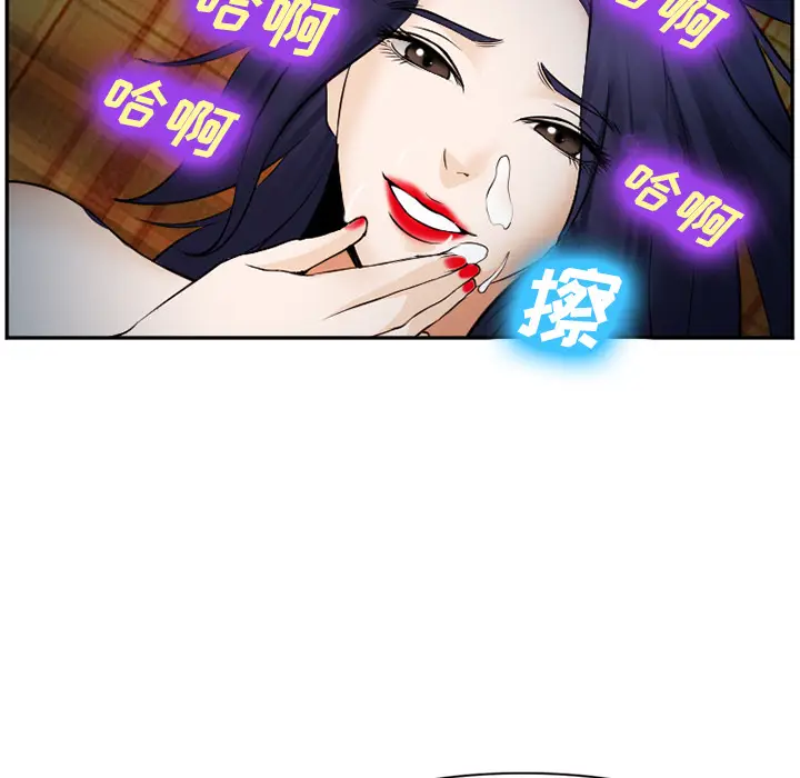 漫画《爱情契约》第39章第89张图
