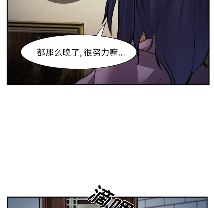漫画《爱情契约》第39章第9张图