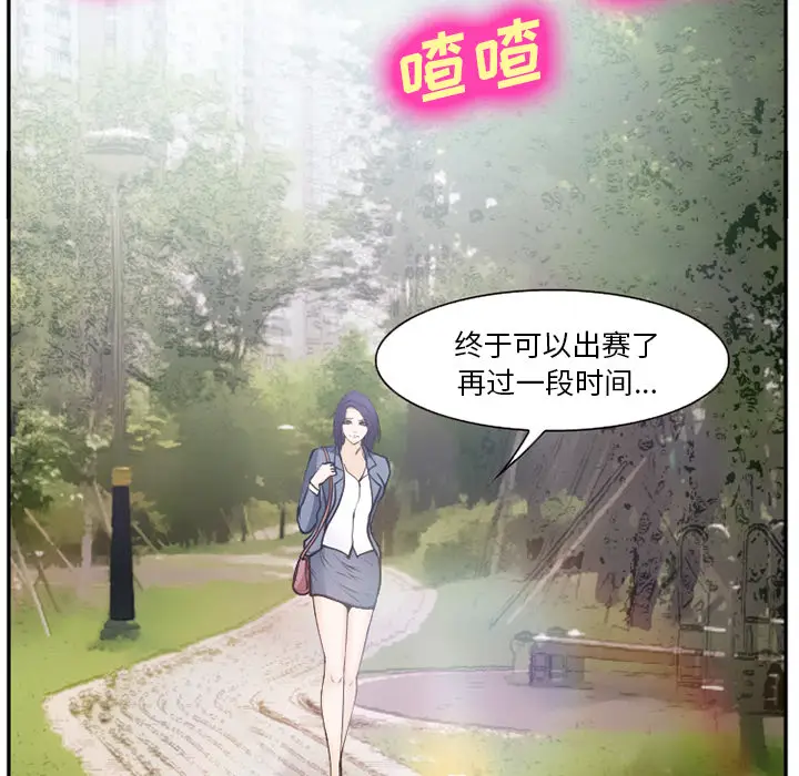 漫画《爱情契约》第39章第95张图