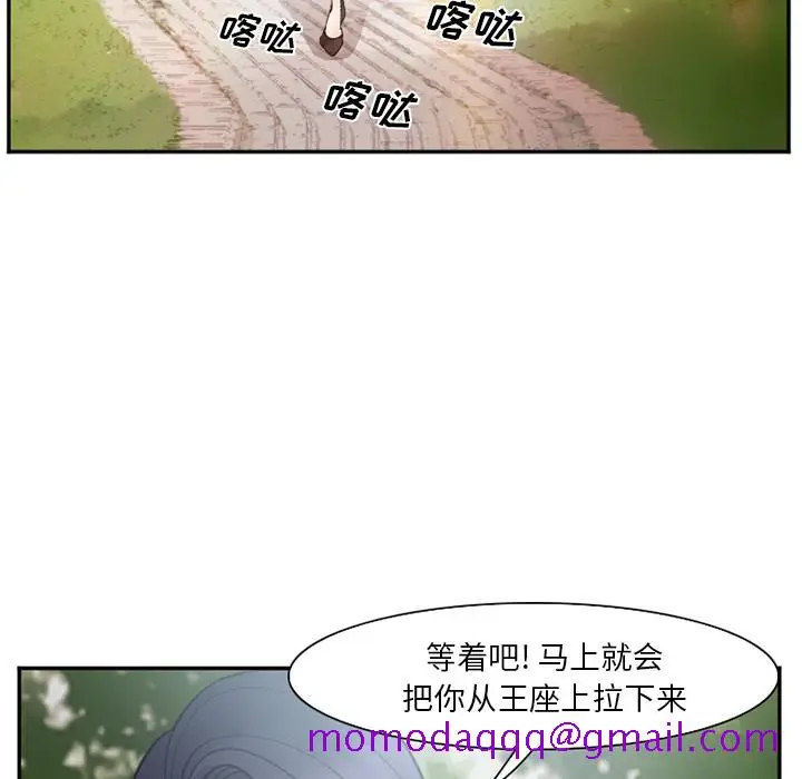 漫画《爱情契约》第39章第96张图