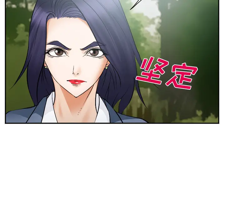 漫画《爱情契约》第39章第97张图