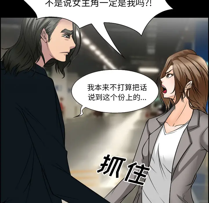 漫画《爱情契约》第10章第18张图