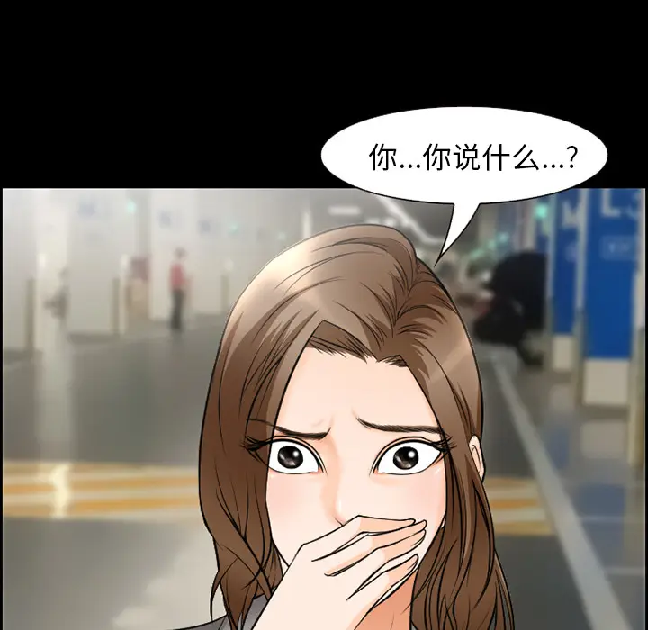 漫画《爱情契约》第10章第22张图