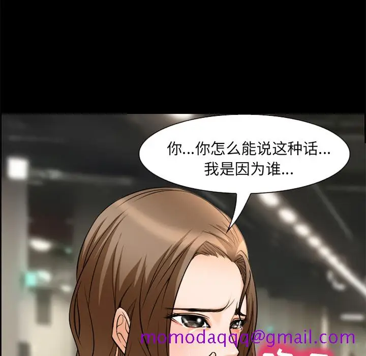 漫画《爱情契约》第10章第26张图