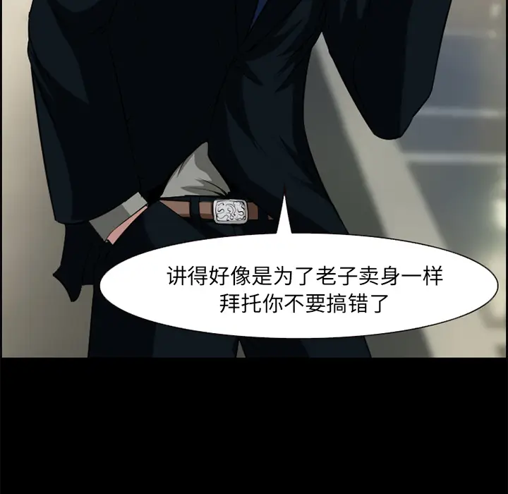 漫画《爱情契约》第10章第29张图