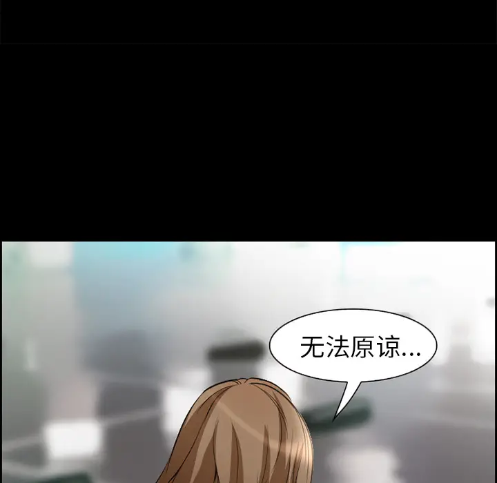 漫画《爱情契约》第10章第30张图