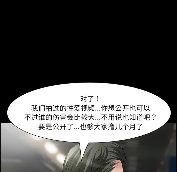 漫画《爱情契约》第10章第32张图