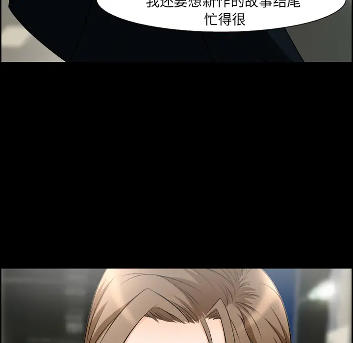 漫画《爱情契约》第10章第34张图