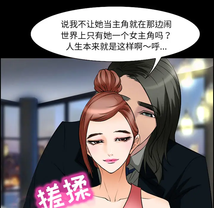 漫画《爱情契约》第10章第39张图