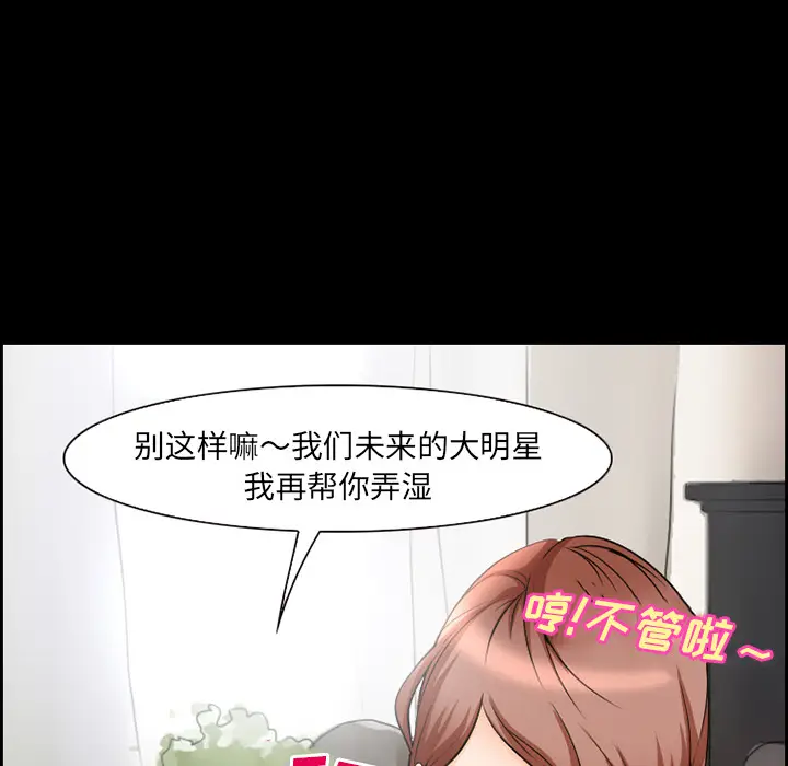 漫画《爱情契约》第10章第52张图