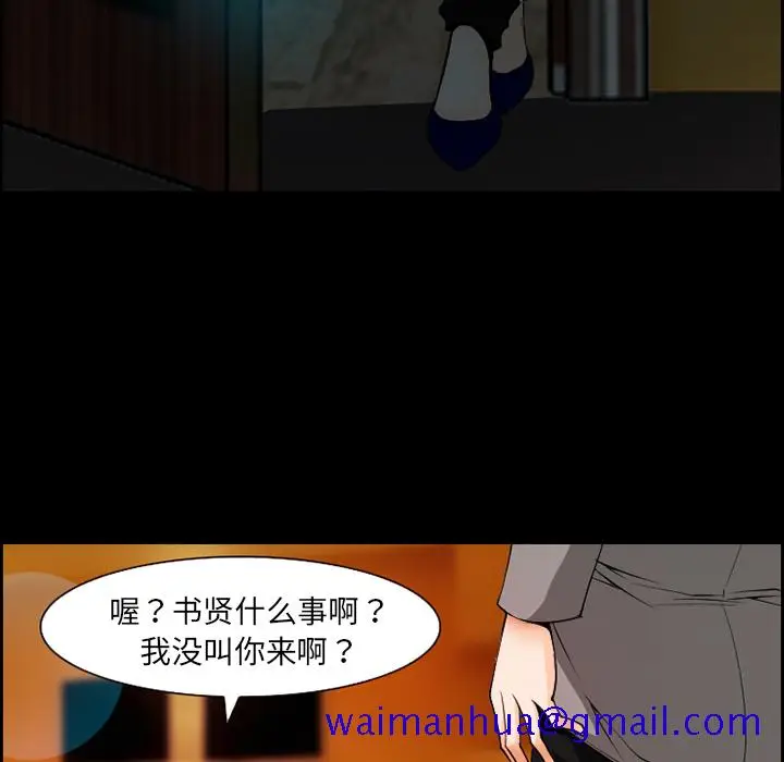 漫画《爱情契约》第10章第71张图