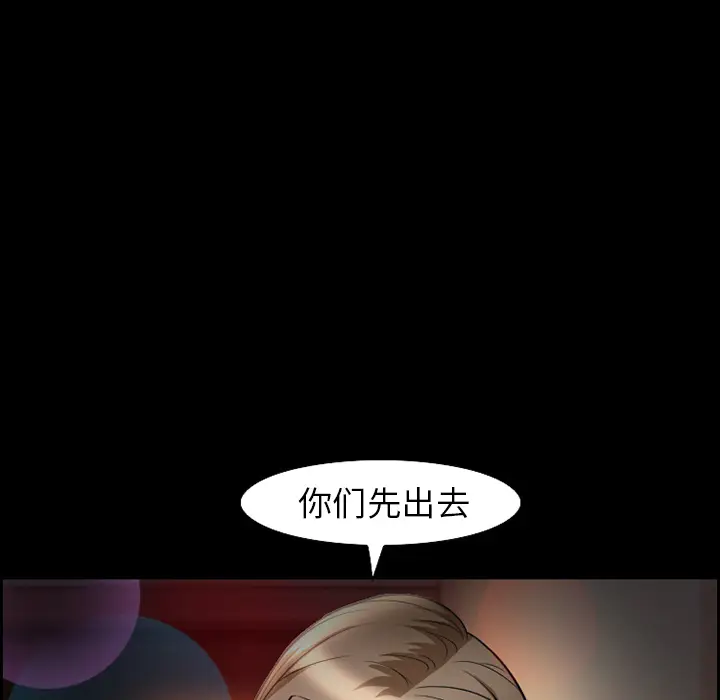 漫画《爱情契约》第10章第73张图