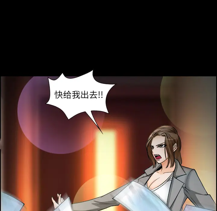 漫画《爱情契约》第10章第77张图