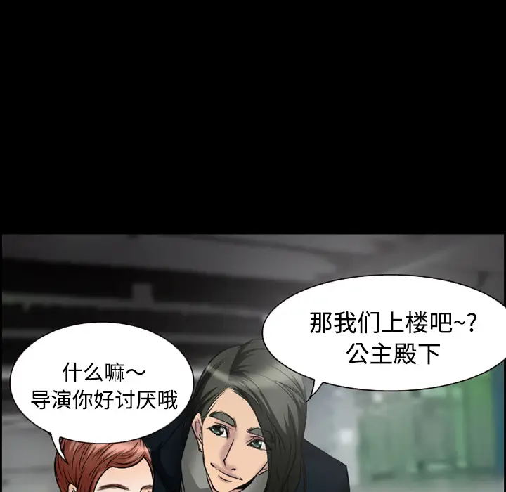 漫画《爱情契约》第10章第8张图