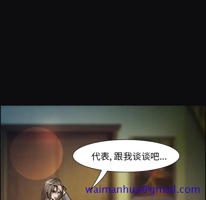 漫画《爱情契约》第10章第81张图