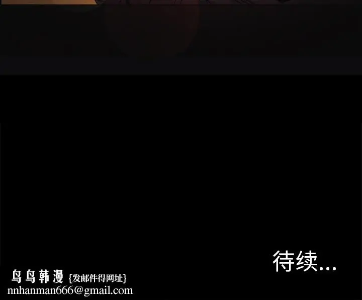 漫画《爱情契约》第10章第83张图