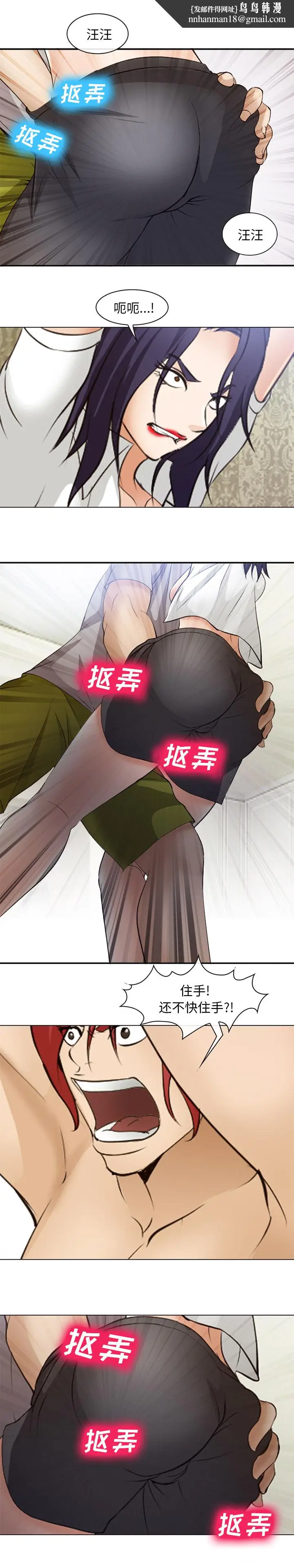 漫画《爱情契约》第47章第10张图