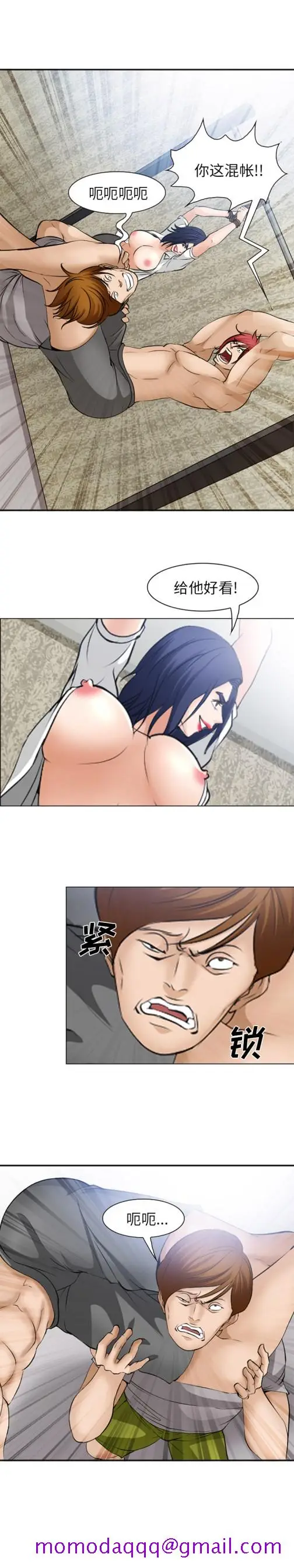 漫画《爱情契约》第47章第16张图