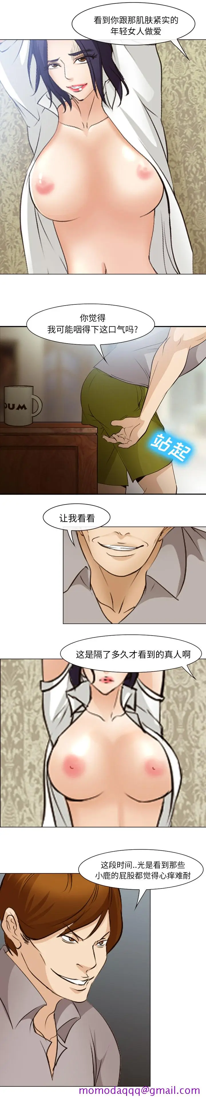 漫画《爱情契约》第47章第6张图