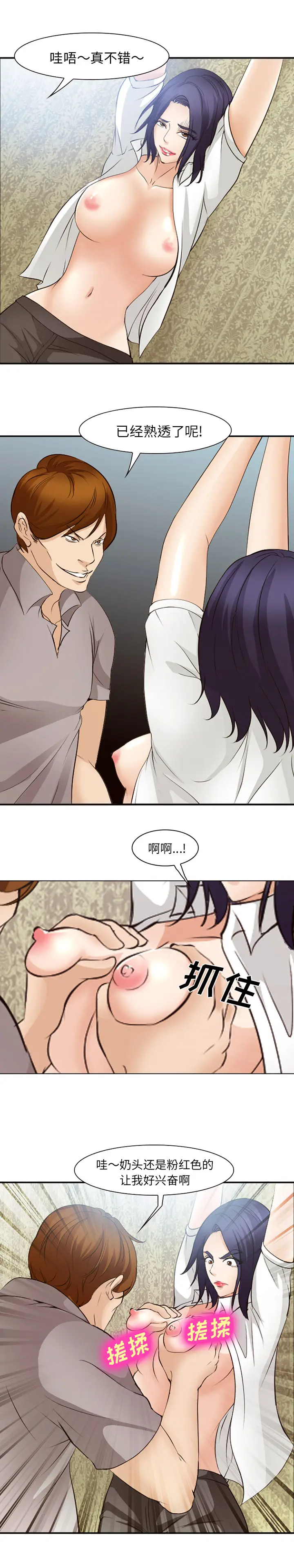 漫画《爱情契约》第47章第7张图