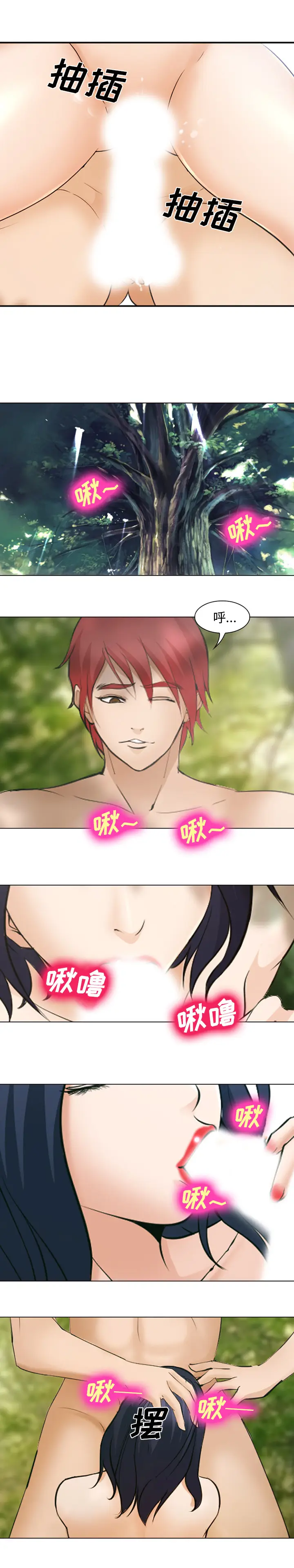 漫画《爱情契约》第46章第18张图