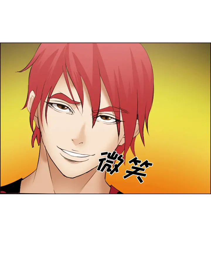 漫画《爱情契约》第46章第2张图