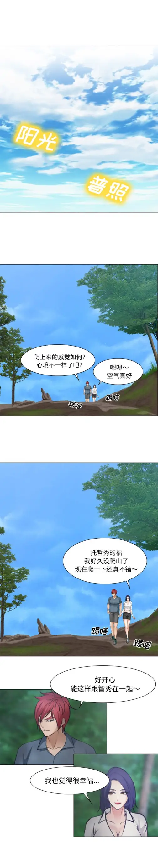 漫画《爱情契约》第46章第4张图