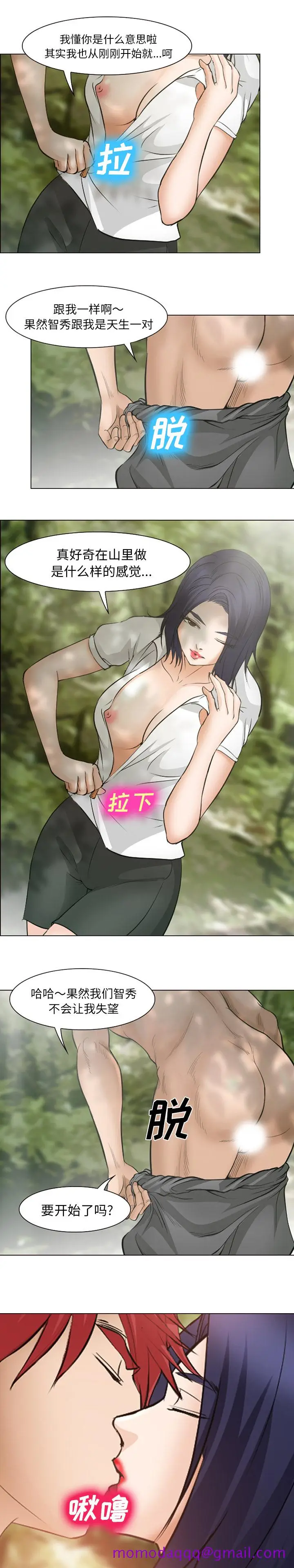 漫画《爱情契约》第46章第6张图