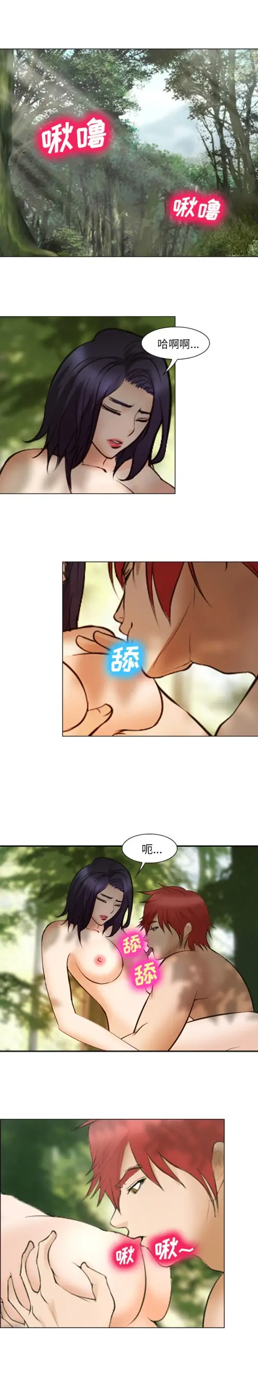 漫画《爱情契约》第46章第7张图