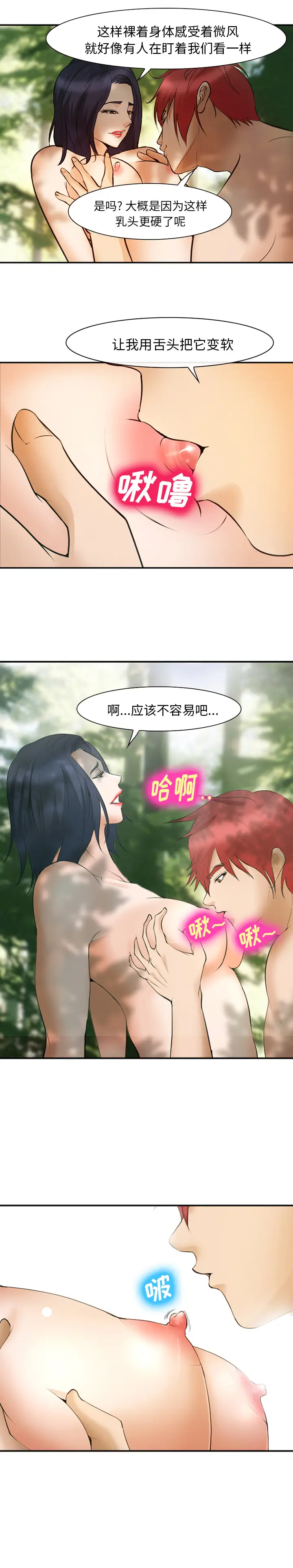 漫画《爱情契约》第46章第8张图