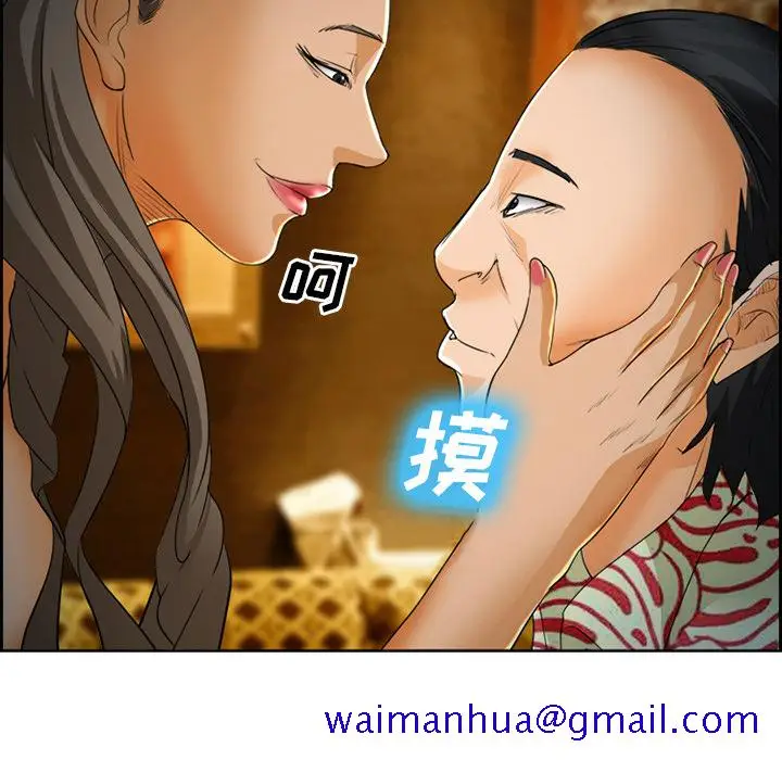 漫画《爱情契约》第26章第101张图