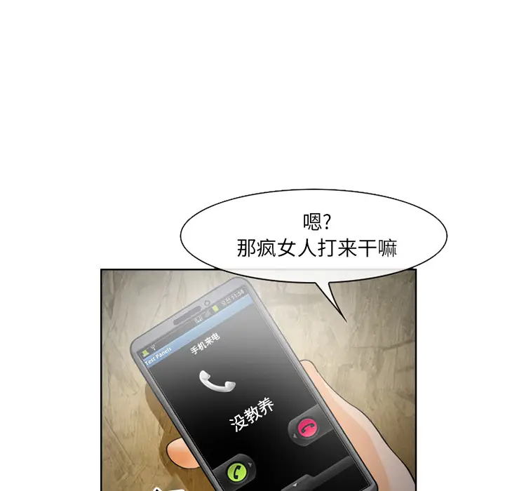 漫画《爱情契约》第26章第105张图