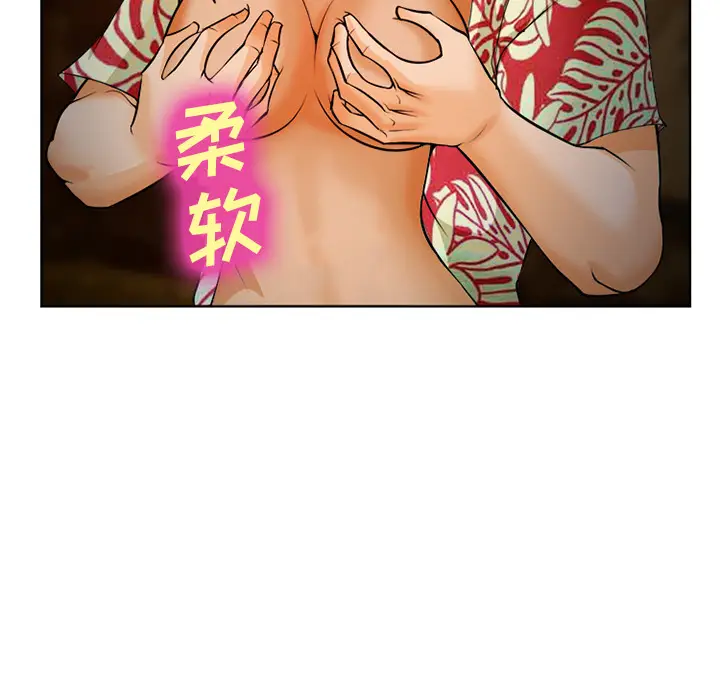 漫画《爱情契约》第26章第109张图