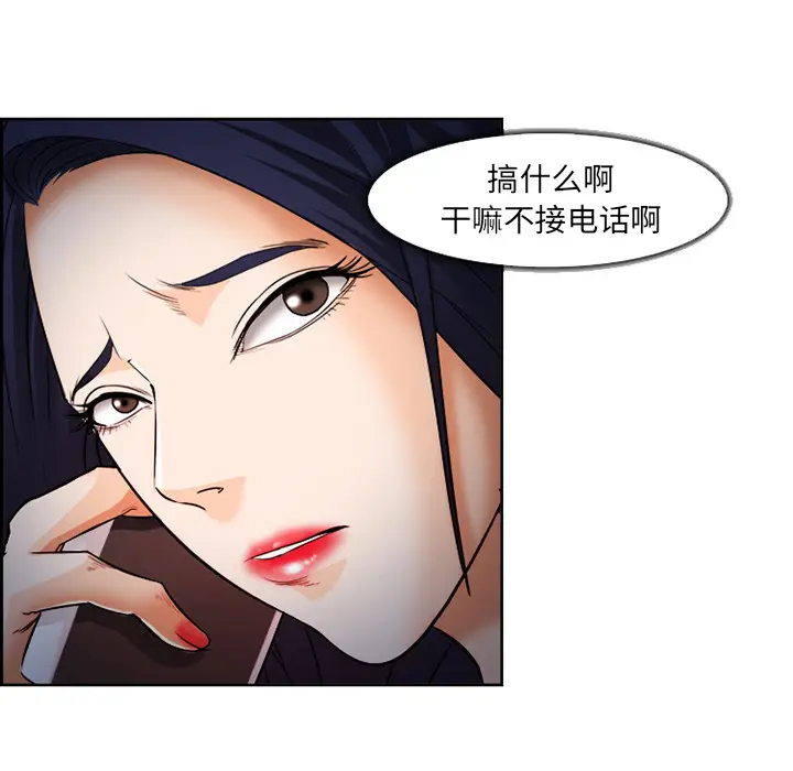 漫画《爱情契约》第26章第110张图