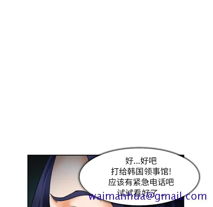 漫画《爱情契约》第26章第111张图