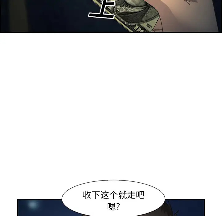 漫画《爱情契约》第26章第12张图