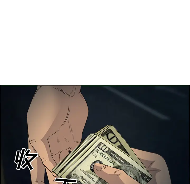 漫画《爱情契约》第26章第14张图