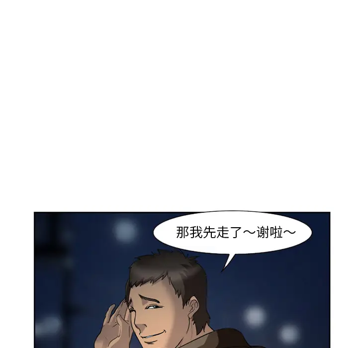 漫画《爱情契约》第26章第17张图