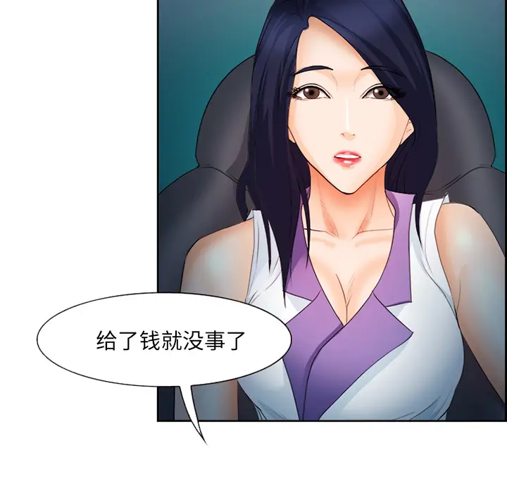 漫画《爱情契约》第26章第22张图