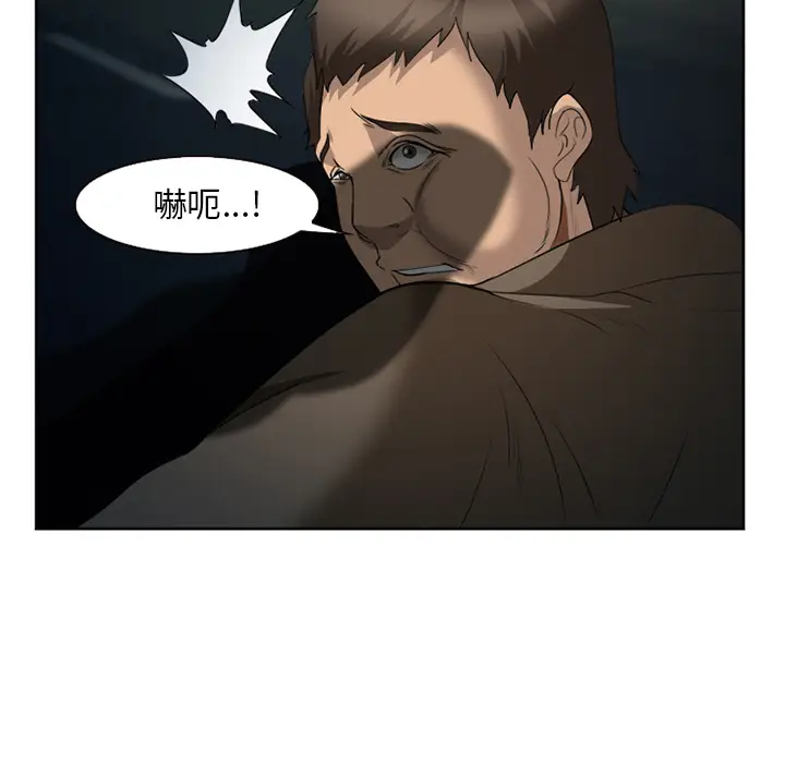 漫画《爱情契约》第26章第39张图