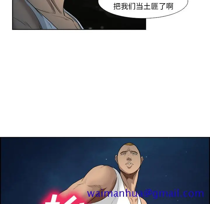漫画《爱情契约》第26章第41张图