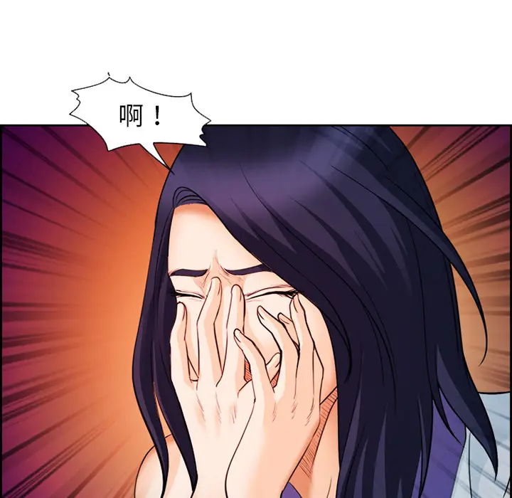 漫画《爱情契约》第26章第45张图