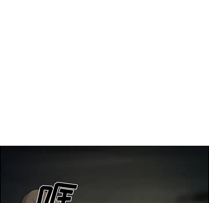 漫画《爱情契约》第26章第52张图