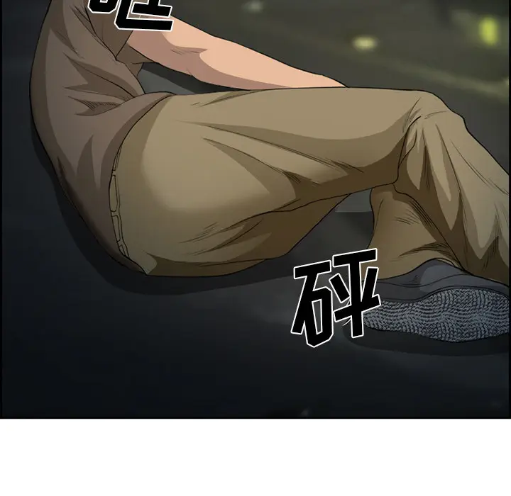 漫画《爱情契约》第26章第53张图