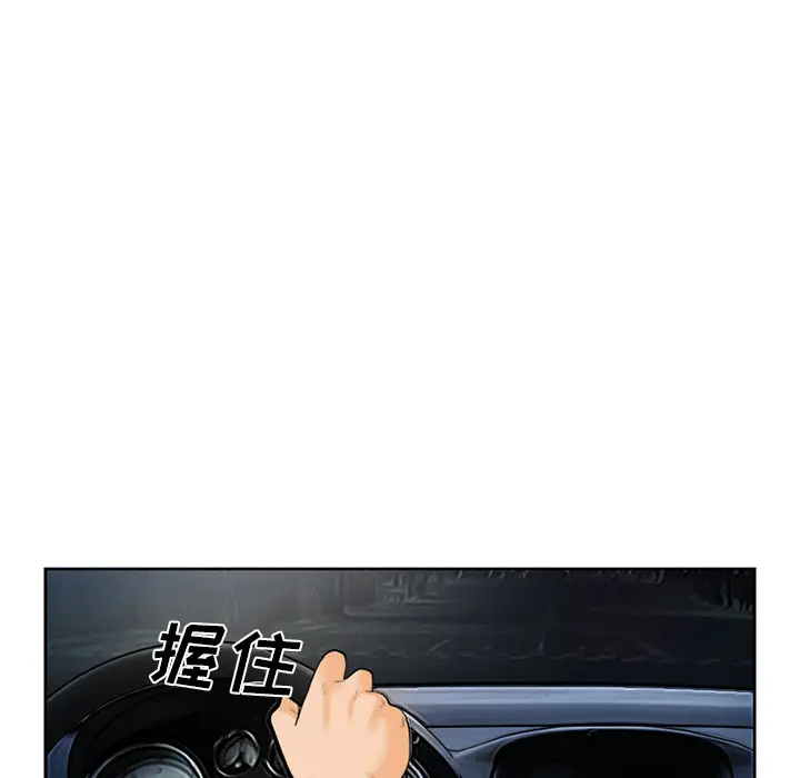 漫画《爱情契约》第26章第57张图