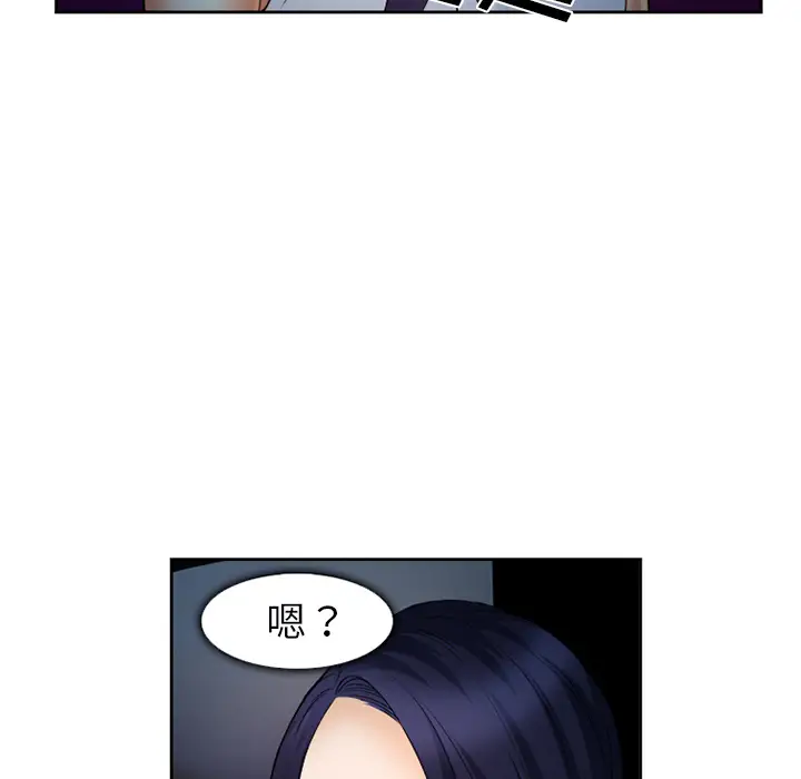 漫画《爱情契约》第26章第63张图