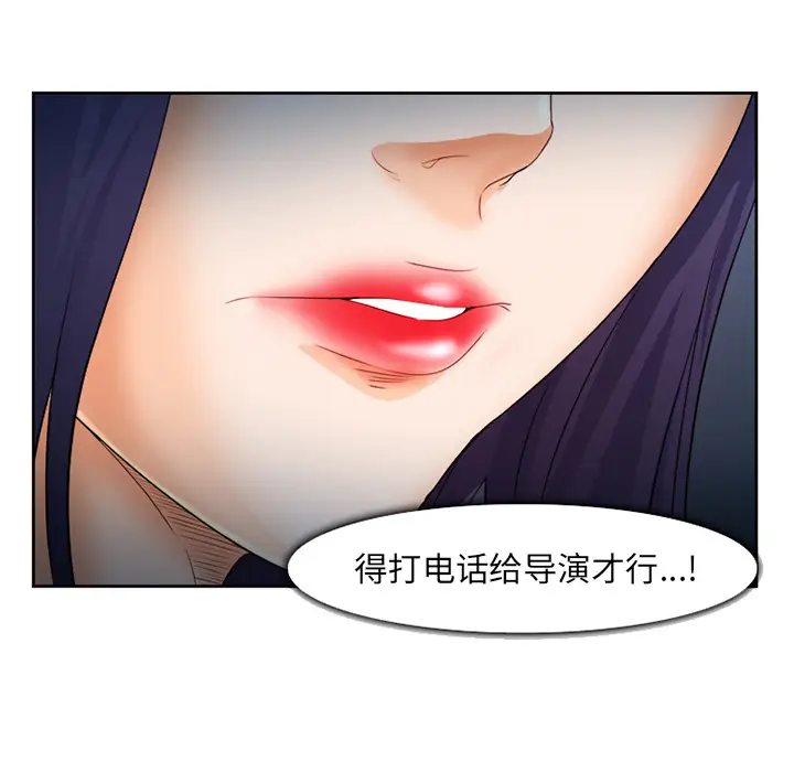 漫画《爱情契约》第26章第73张图
