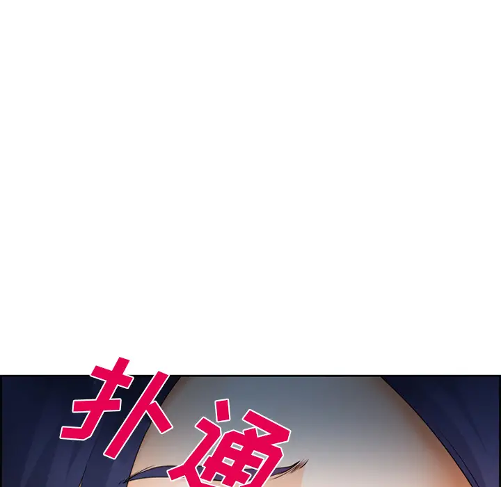 漫画《爱情契约》第26章第74张图